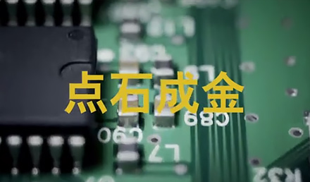 中科華智&SAP助力企業高效運營