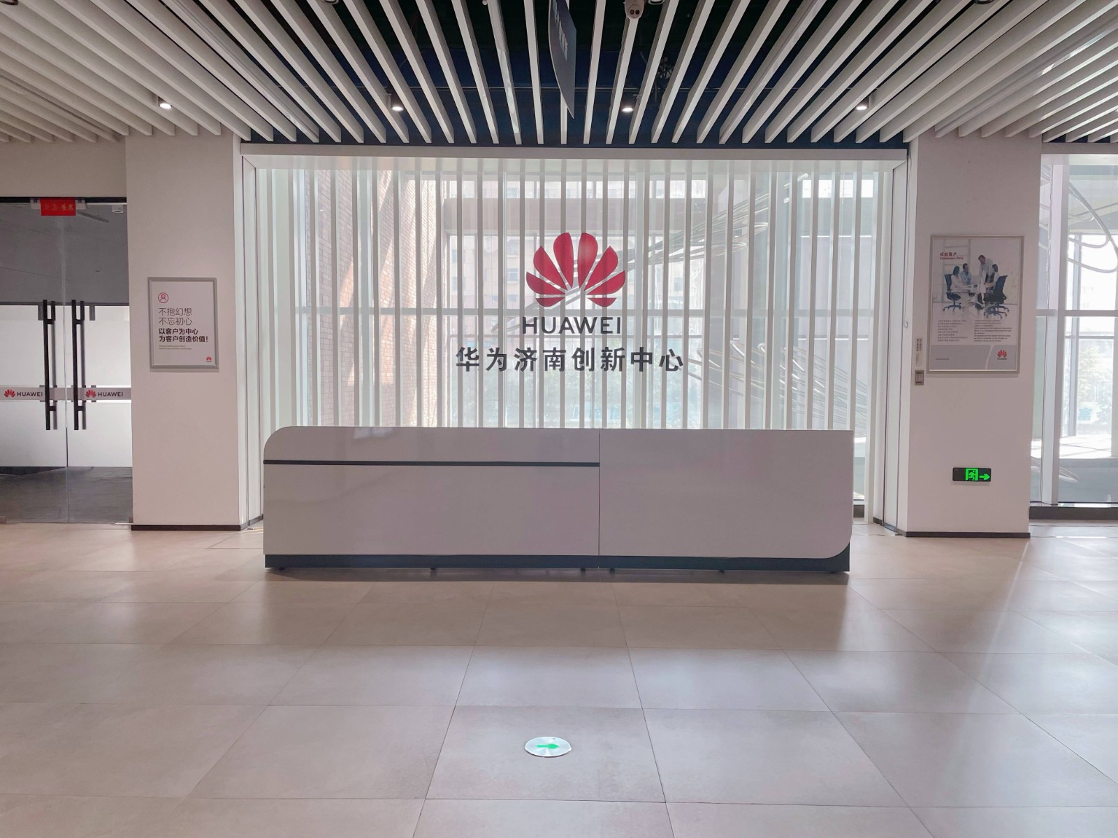 華為濟南創新中心.jpg
