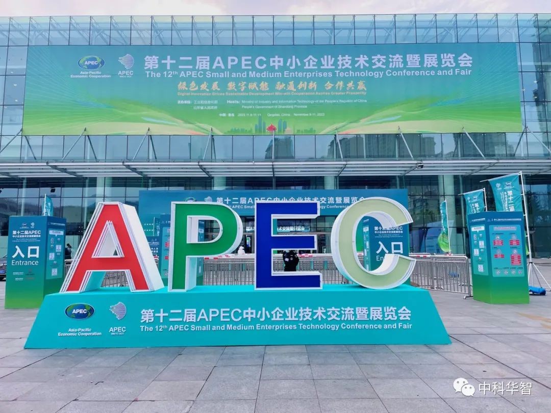 APEC 展會.jpg APEC 展會.jpg