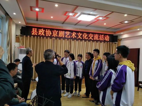 鹽山縣政協(xié)舉辦京劇藝術(shù)文化交流活動(dòng) 網(wǎng)絡(luò)技術(shù)服務(wù)賦能文化傳承