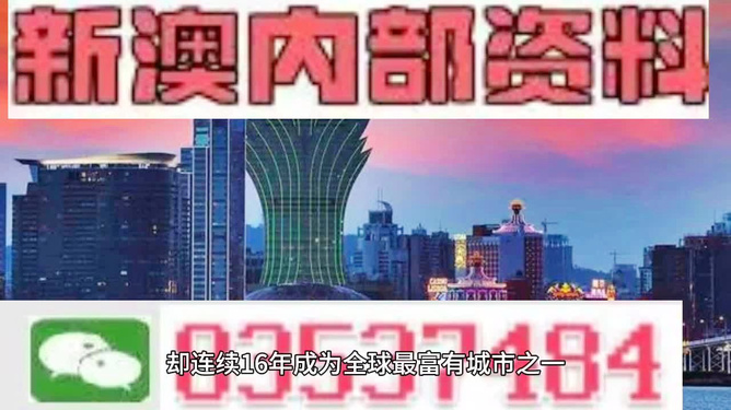 新奧精準資料免費提供(獨家猛料),揭秘新奧精準資料，獨家猛料，傾情免費提供